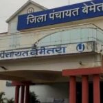 JILA PANCHAYAT BEMETARA