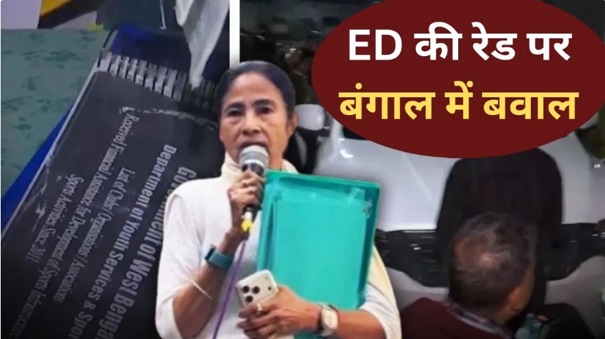ed mamta