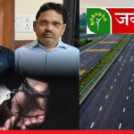 भारत माला मुआवजा घोटाला : EOW ने डिप्टी कलेक्टर और नायब तहसीलदार को किया गिरफ्तार, 43 करोड़ के फर्जीवाड़े का आरोप