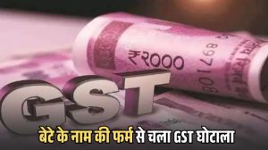 GST GHOTALA