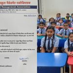 छत्तीसगढ़ में प्राइवेट स्कूलों की परीक्षाएं रद्द करने की मांग, एसोसिएशन के लोग शिक्षा मंत्री से करेंगे मुलाकात