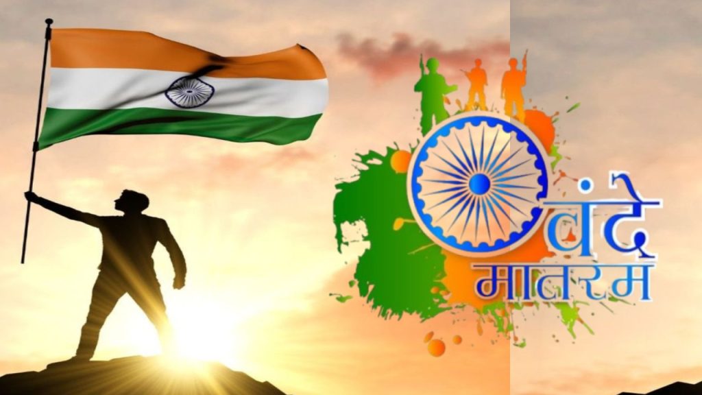 Vande-Mataram-fact-National-Song