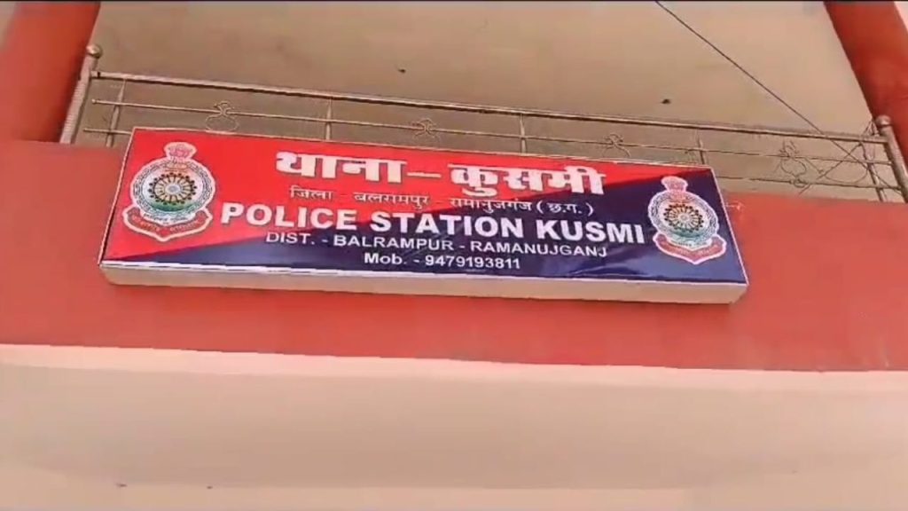 kusmi-police-station-