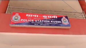 kusmi-police-station-