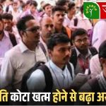 CG : भर्ती नियमों पर शिक्षकों का विरोध तेज, LB संवर्ग पदोन्नति खत्म करने से बढ़ा असंतोष