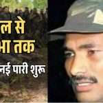 बंदूक से बैलेट तक देवजी : छत्तीसगढ़ के सरेंडर नक्सली देवजी अब सियासत में एंट्री को तैयार, विजय शर्मा के न्योते के बाद राजनीतिक अटकलें तेज