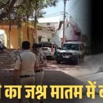 होली के हुड़दंग में 18 वर्षीय युवक की नृशंस हत्या: बाइक से गिराकर चाकू से किए ताबड़तोड़ वार, इकलौते बेटे की मौत से परिवार में मातम