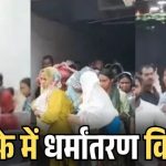 CG : डिवाइन कैफे में चंगाई सभा पर बवाल, धर्मांतरण के आरोप पर हंगामा, पुलिस ने 4 लोगों को हिरासत में लिया