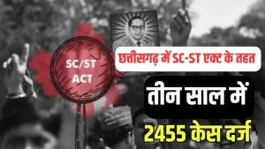 SC ST ACT