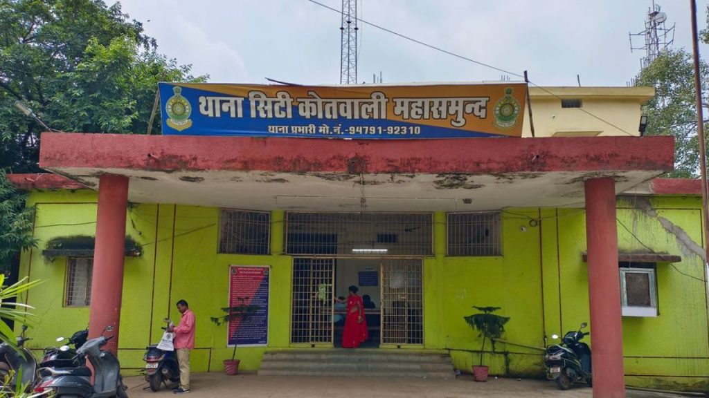 mahasamund