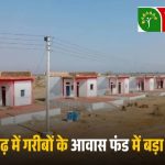 CG : इंदिरा आवास योजना में 79 लाख का गबन; कियोस्क संचालक गिरफ्तार, गरीबों के खातों से पैसे ट्रांसफर, ACB-EOW की बड़ी कार्रवाई