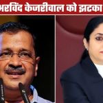 “केजरीवाल के सभी आरोप गलत”, जस्टिस स्वर्णकांता शर्मा ने आबकारी मामले की सुनवाई से हटने की मांग खारिज की