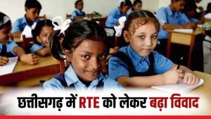 rte school
