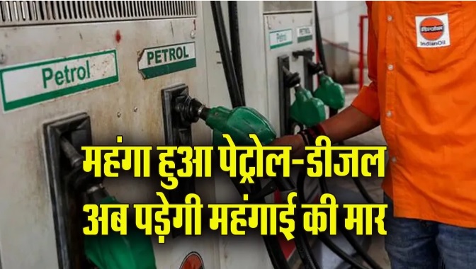 PETROL