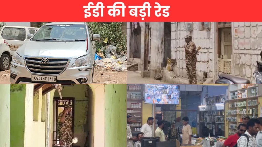 ed-raids-in-chhattisgarh