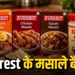 एवरेस्ट के किन मसालों पर लगा बैन, FSSAI की जांच में सामने आई चौंकाने वाली बात, जानें पूरा मामला