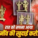 जमीन के नीचे मिले दुर्लभ सिक्के-मूर्तियां, मालिक और तांत्रिक में ठनी; दोनों बोले- ‘ये मेरा है’, क्या कहता है कानून?
