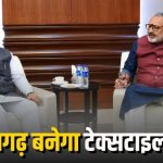 छत्तीसगढ़ बनेगा सेंट्रल इंडिया का हब, टेक्सटाइल सेक्टर में रोजगार के बड़े अवसर